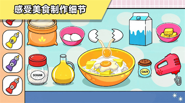 繁忙厨房游戏 v300.1.5 安卓版
