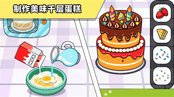 繁忙厨房游戏 v300.1.5 安卓版