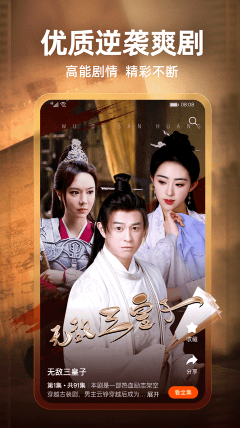 繁花剧场app v2.21.0安卓版