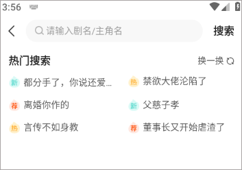 繁花剧场app v2.22.0安卓版