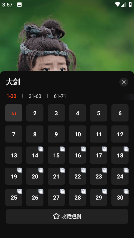 繁花剧场app v2.22.0安卓版