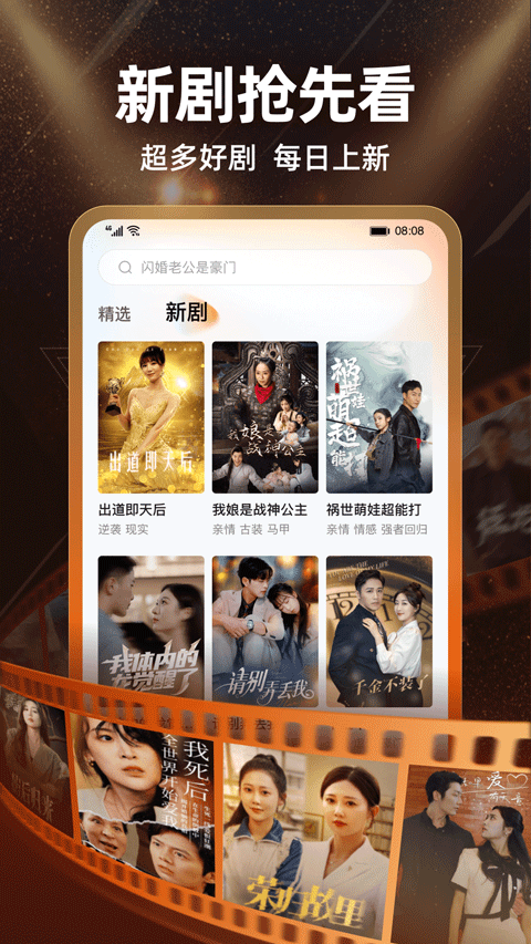 繁花剧场app v2.24.0安卓版