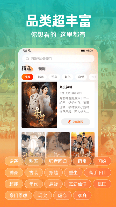 繁花剧场app v2.24.0安卓版