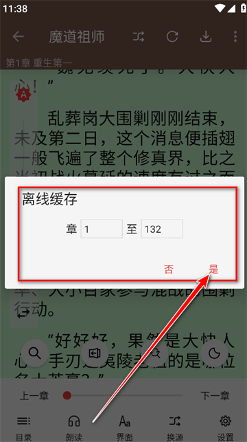 繁花小说官方正版 繁花小说官方正版