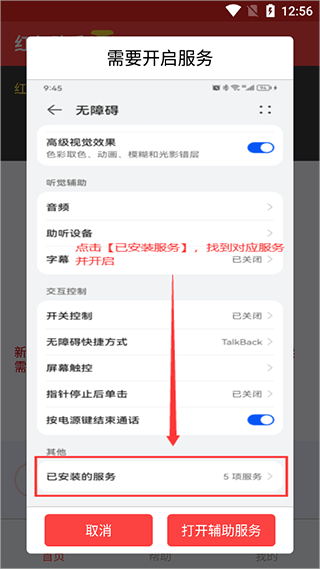 红包助手app v4.0.0