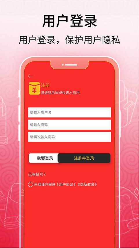 红包助手app v4.0.0