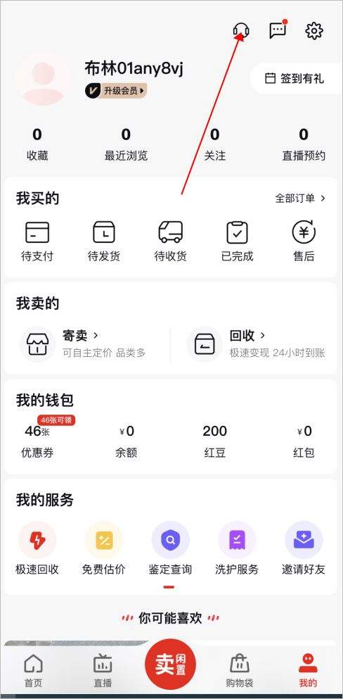 红布林app官方版 v5.7.6安卓版