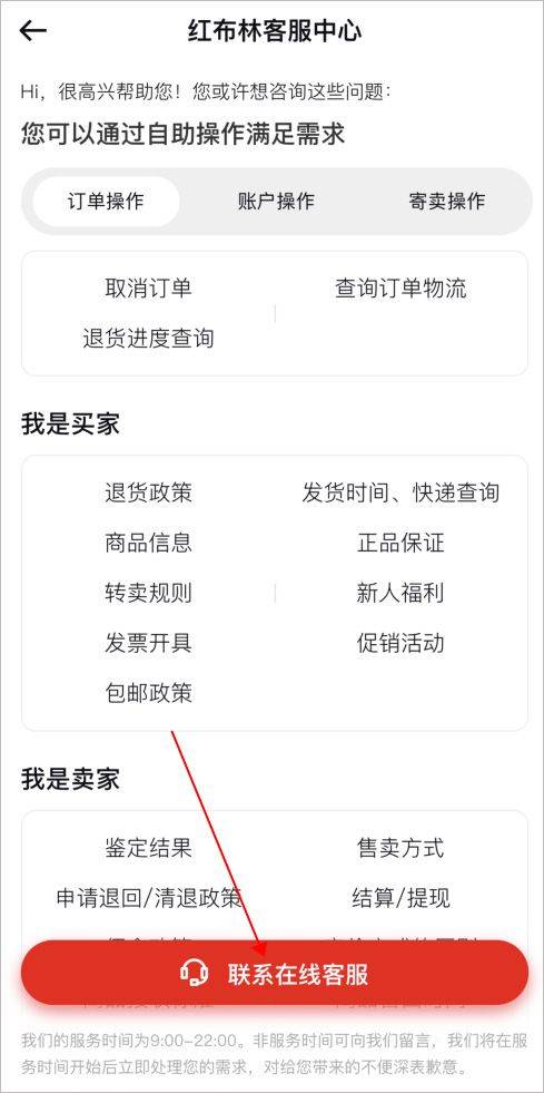 红布林app官方版 v5.7.6安卓版