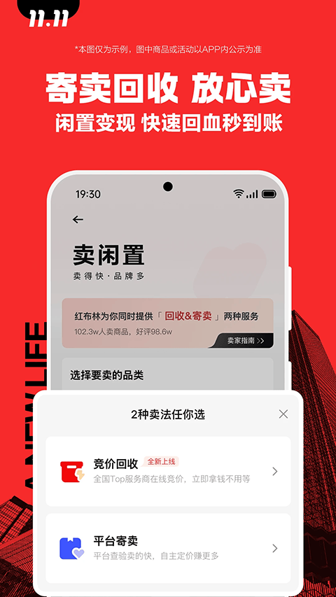 红布林app官方版 v5.7.6安卓版