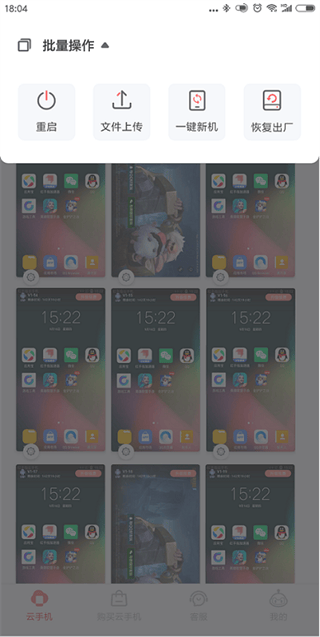红手指专业版app v4.1.135安卓版