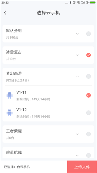 红手指专业版app v4.1.135安卓版