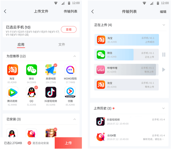 红手指专业版app v4.1.135安卓版