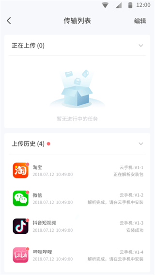 红手指专业版app v4.1.135安卓版