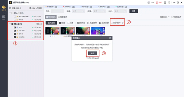 红手指专业版app v4.1.135安卓版