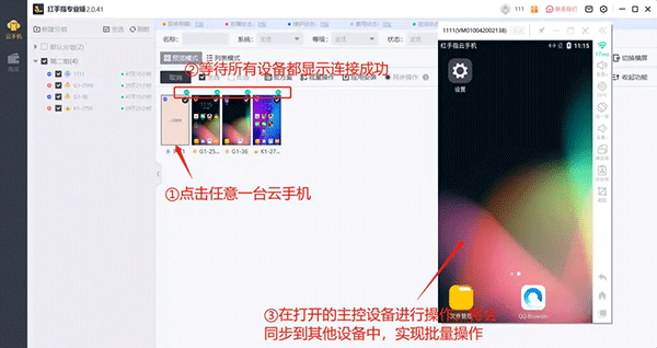 红手指专业版app v4.1.135安卓版