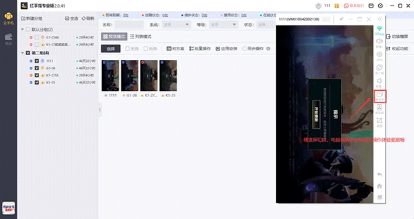 红手指专业版app v4.1.135安卓版
