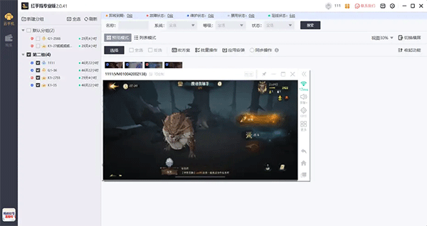 红手指专业版app v4.1.135安卓版