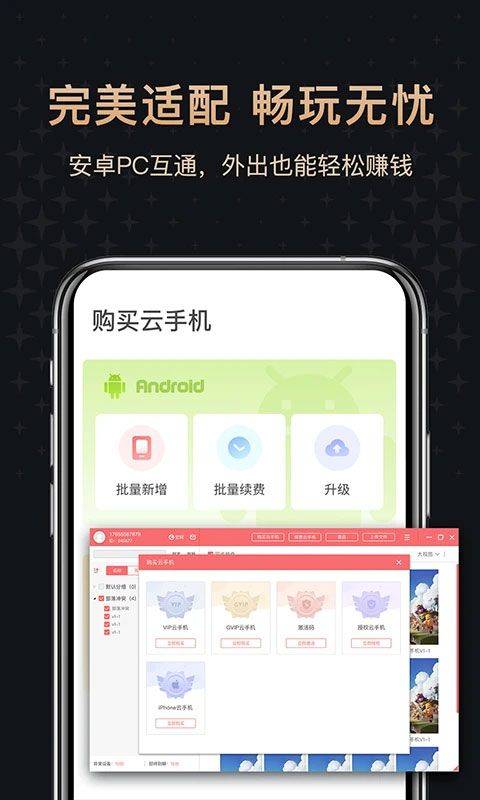 红手指专业版app v4.1.135安卓版