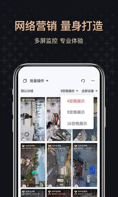 红手指专业版app v4.1.135安卓版