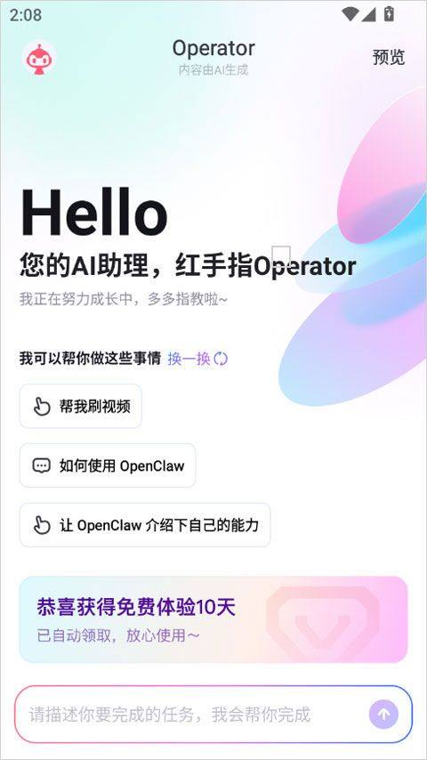 红手指operator v1.0.007安卓版