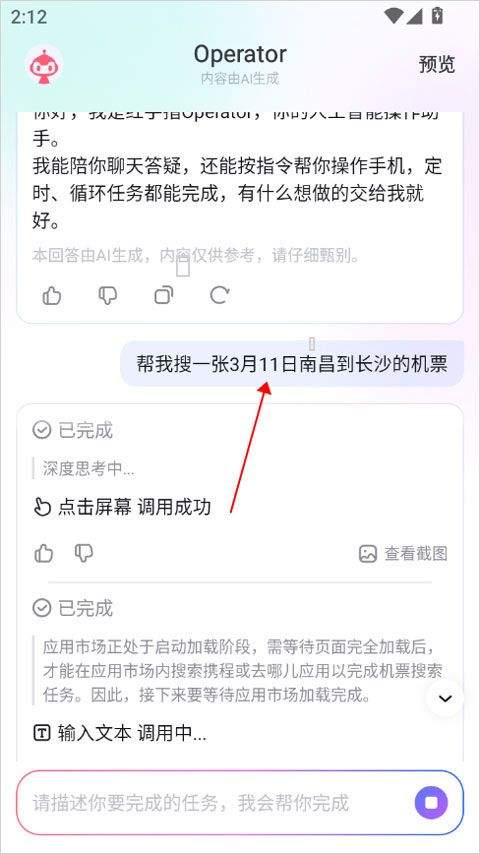红手指operator v1.0.007安卓版