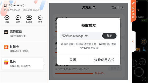 红月战神手游官方正版 v1.0.6安卓版