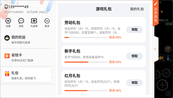 红月战神手游官方正版 v1.0.6安卓版