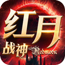 红月战神手游官方正版 v1.0.6安卓版