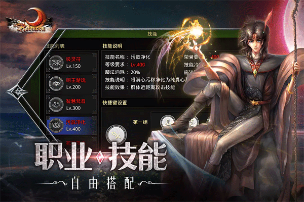 红月战神手游官方正版 v1.0.6安卓版