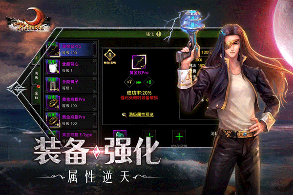 红月战神手游官方正版 v1.0.6安卓版