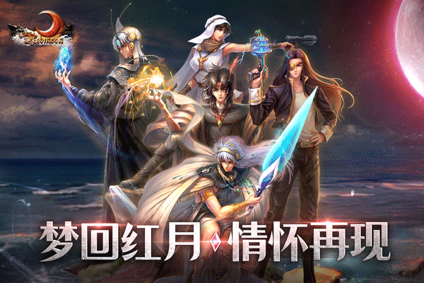 红月战神手游官方正版 v1.0.6安卓版
