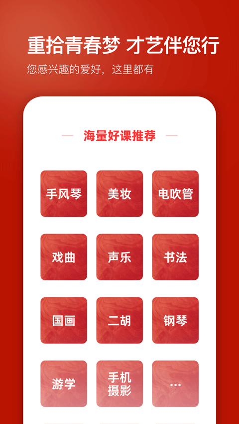 红松课堂app v5.7.25安卓版