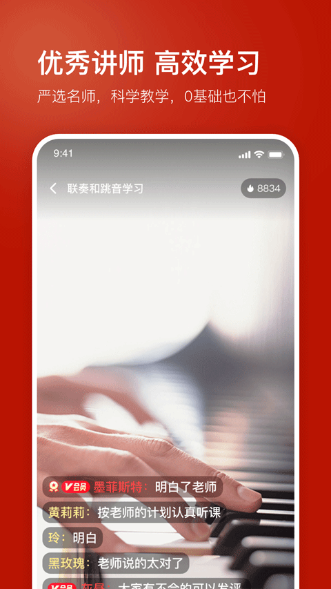 红松课堂app v5.7.25安卓版