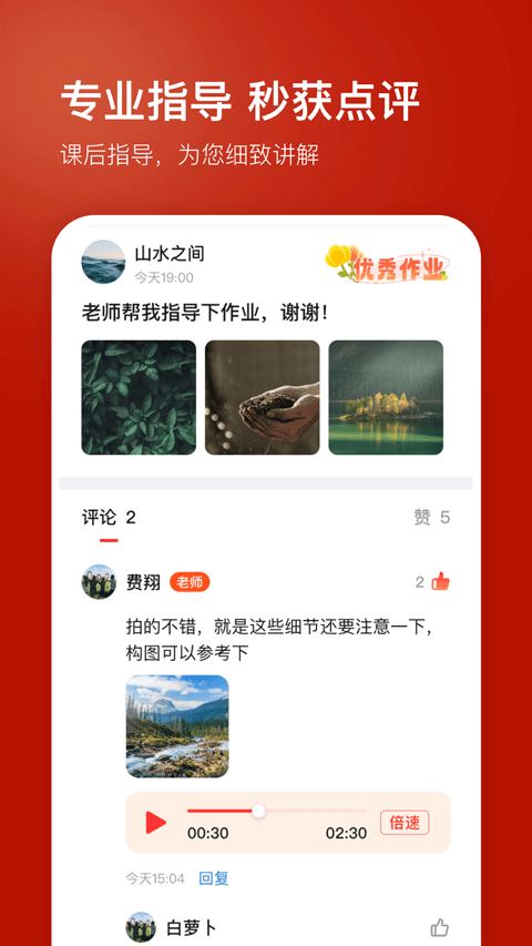 红松课堂app v5.7.25安卓版