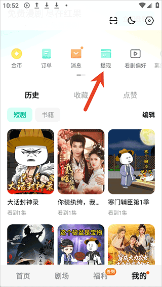 红果免费漫剧app v7.1.1.32安卓版