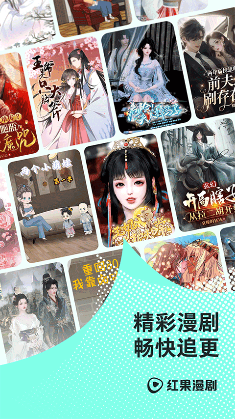 红果免费漫剧app v7.1.1.32安卓版