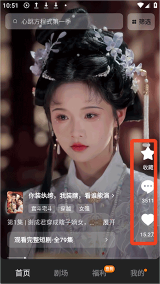 红果免费漫剧app v7.1.1.32安卓版