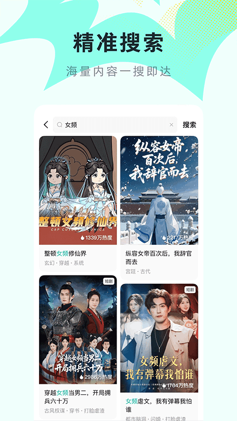 红果免费漫剧app v7.1.1.32安卓版