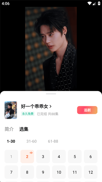 红果免费短剧2025最新版 红果免费短剧2025最新版