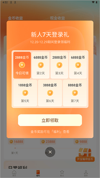 红果免费短剧app官方最新版 v7.1.1.32安卓版