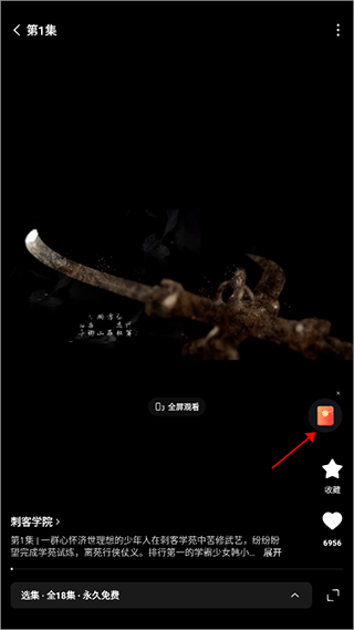 红果免费短剧app官方最新版 v7.1.1.32安卓版