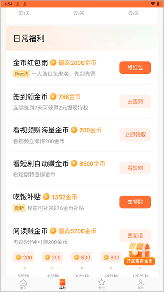 红果免费短剧app官方最新版 v7.1.1.32安卓版