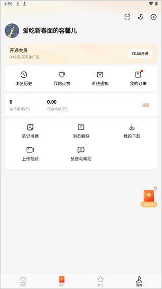 红果免费短剧app官方最新版 v7.1.1.32安卓版