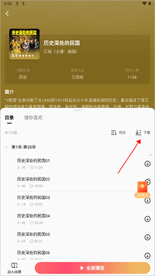 红果免费短剧app官方最新版 v7.1.3.32安卓版