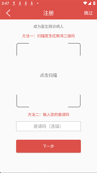 红枫湾app v4.4.0安卓版
