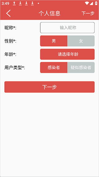 红枫湾app v4.4.0安卓版
