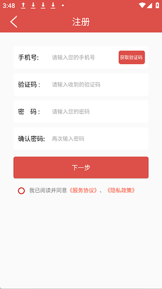 红枫湾app v4.4.0安卓版