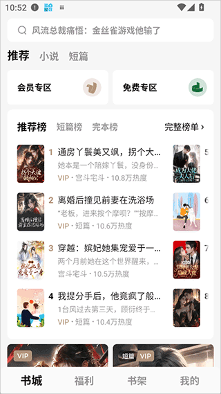 红烛小说app v7.1.3.32安卓版