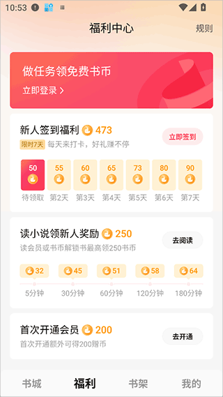 红烛小说app v7.1.3.32安卓版