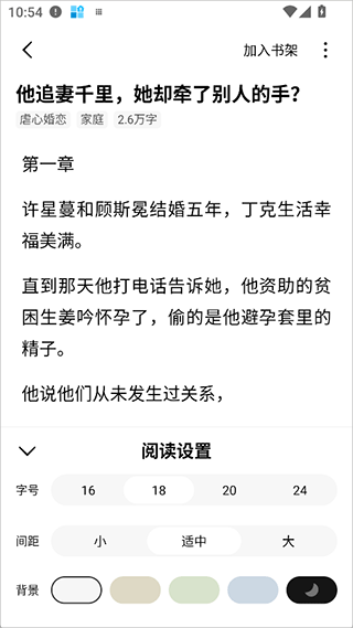 红烛小说app v7.1.3.32安卓版